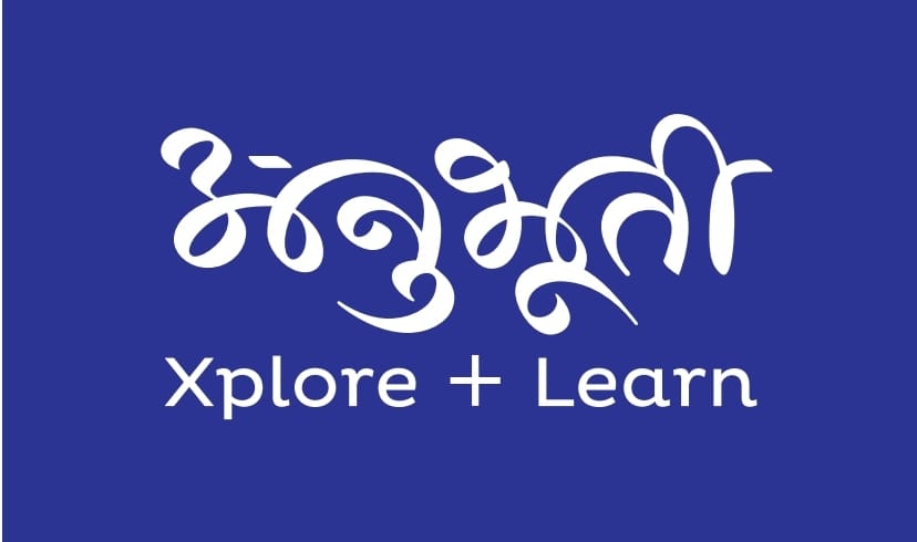 Anubhuti Prashala logo